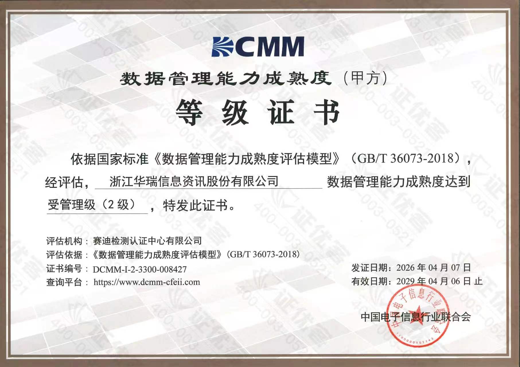 CMM2级.jpg